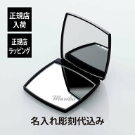 【正規店入荷】【名入れ代込】CHANEL シャネル コンパクトミラー ミロワール ドゥーブル ファセット名前 …