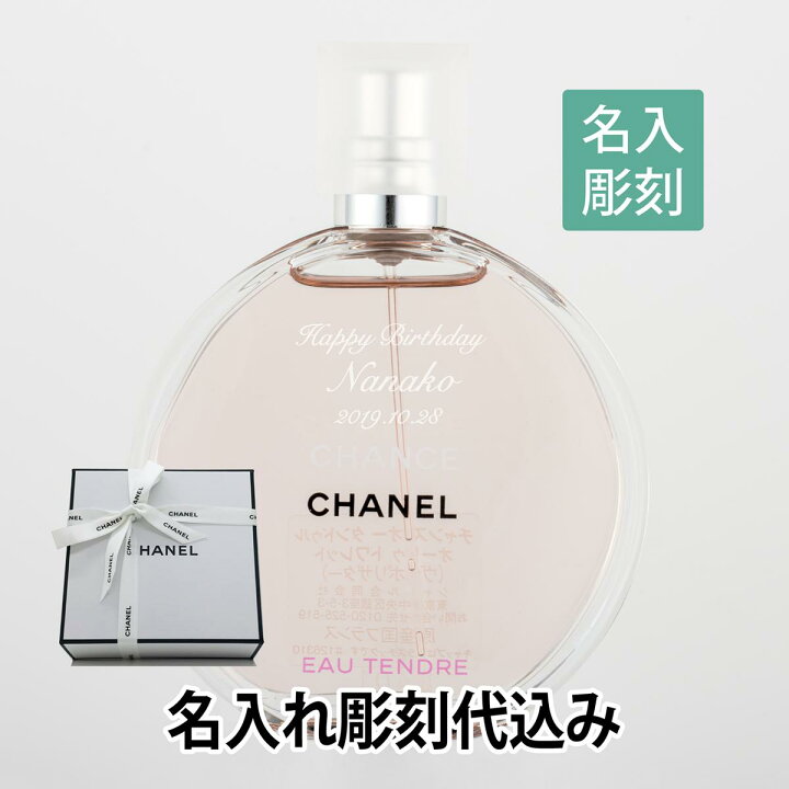 楽天市場】正規店ギフトBOX付 CHANEL シャネル チャンス オー ヴィーヴ 