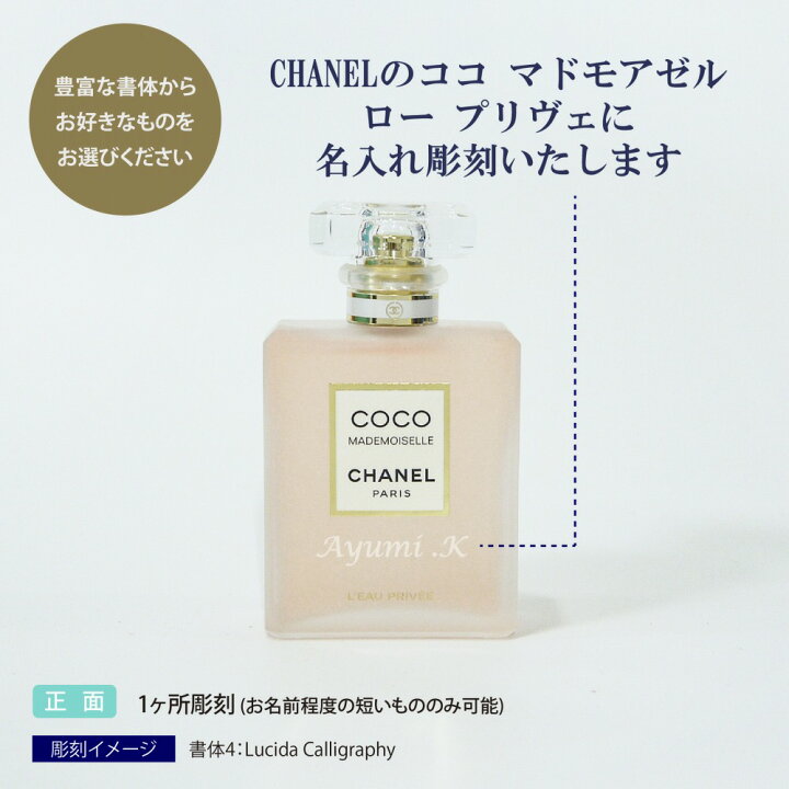楽天市場】正規店ギフトBOX付 CHANEL シャネル ココ マドモアゼル ロー 