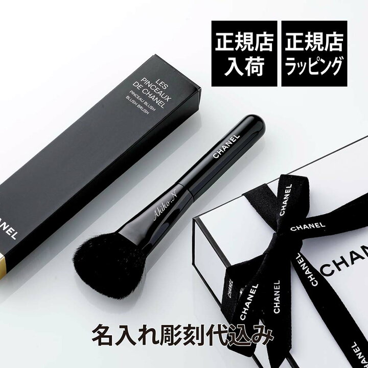 楽天市場】【正規店入荷】【名入れ代込】CHANEL シャネル パンソー  