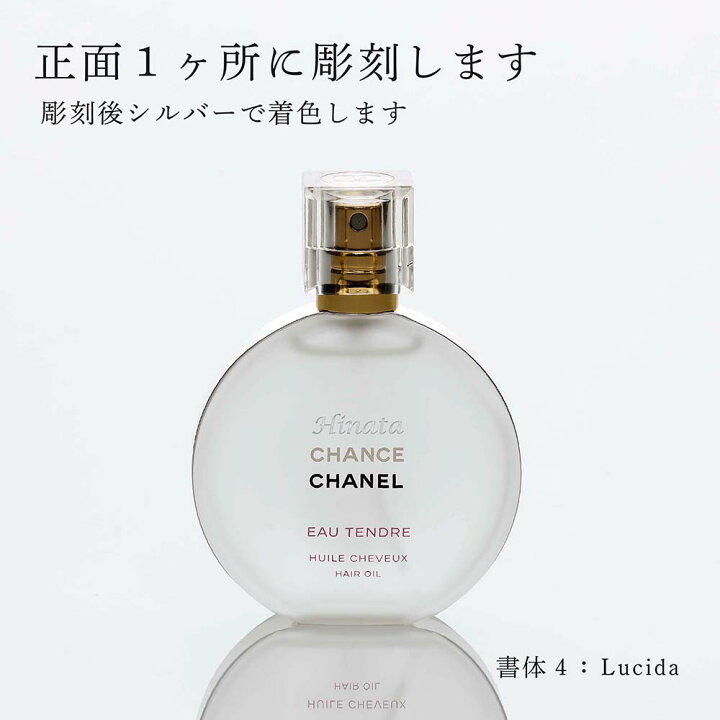 楽天市場】【正規店入荷】【名入れ代込】CHANEL シャネル チャンス 