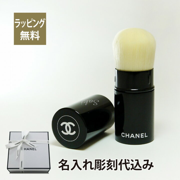 楽天市場】正規店ギフトBOX付 CHANEL シャネル パウダーブラシ 