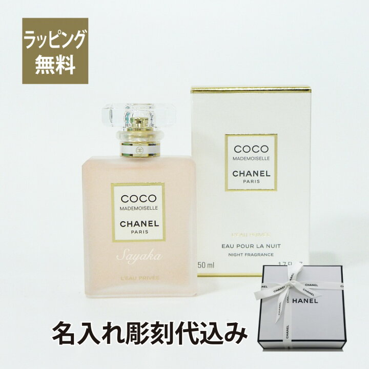 楽天市場】正規店ギフトBOX付 CHANEL シャネル ココ マドモアゼル ロー 