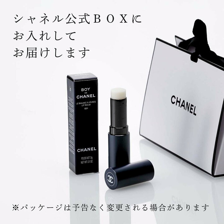 楽天市場】【正規店入荷】【名入れ代込】CHANEL シャネル ボーイ ドゥ  