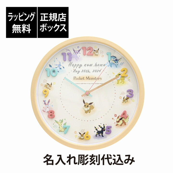 ポケットモンスター 掛け時計 （SEIKO ポケットモンスター メロディ