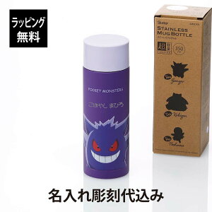 ybsOzy㍞݁zSkater XP[^[ XeX }O {g |PbgX^[ QK[ 350mlp[v    Mtg v[g a LO LOi 