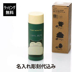 ybsOzy㍞݁zSkater XP[^[ XeX }O {g |PbgX^[ JrS 350mlO[    Mtg v[g a LO LOi 