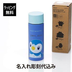 ybsOzy㍞݁zSkater XP[^[ XeX }O {g |PbgX^[ |b`} 350mlu[    Mtg v[g a LO LOi 