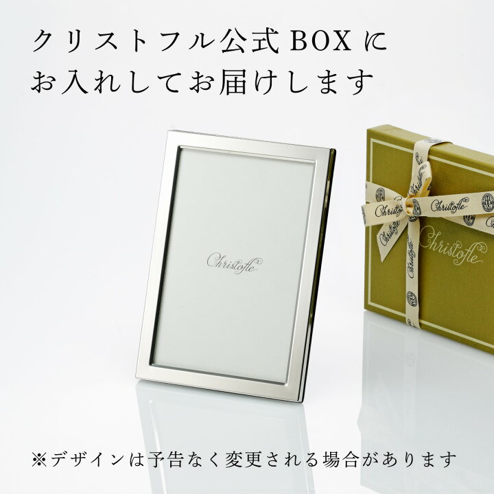 楽天市場】【正規店入荷】【名入れ代込】クリストフル Christofle ユニ 