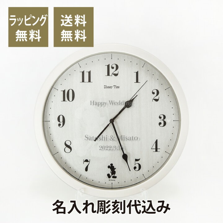 楽天市場】Disney ディズニー 掛け時計 ホワイト SEIKO 名入れ彫刻代  