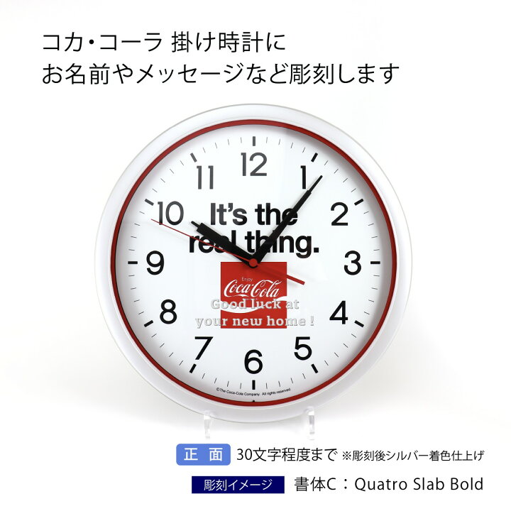 楽天市場】コカ・コーラ 掛け時計 ホワイト SEIKO 名入れ彫刻代込み 