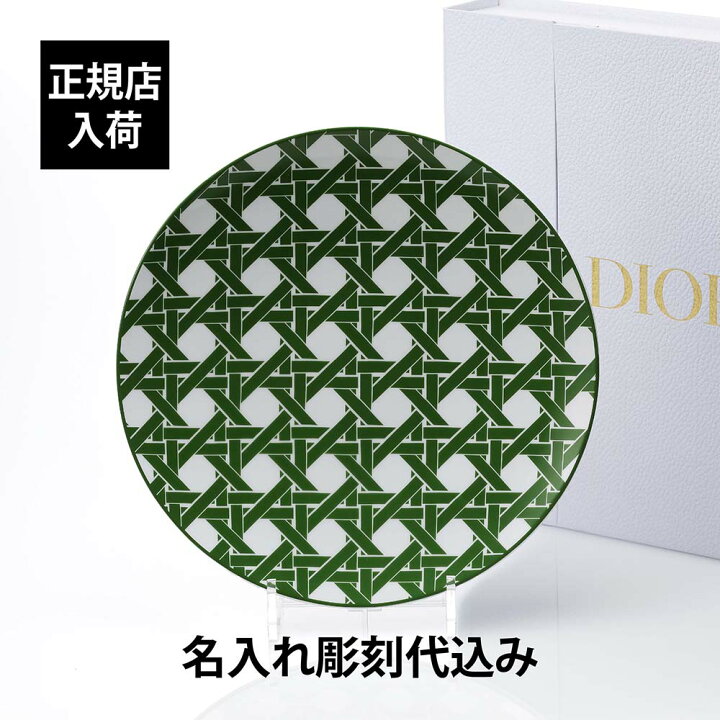 楽天市場】【名入れ代込み】【正規店ラッピング無料】DIOR ディオール 