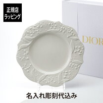 楽天市場】ディオール 皿の通販