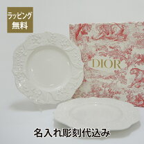 楽天市場】ディオール 皿の通販