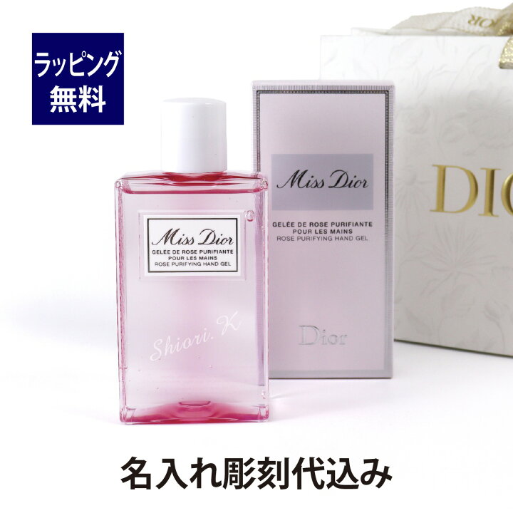 楽天市場】Dior ディオール ミスディオール Miss Dior ハンドジェル 
