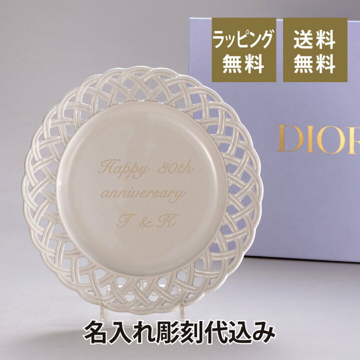 楽天市場】DIOR ディオール デコラティブプレート 名入れ彫刻代込み名  