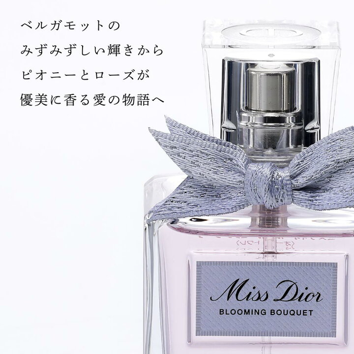 楽天市場】【正規店入荷】【名入れ代込】Dior ディオール ミス