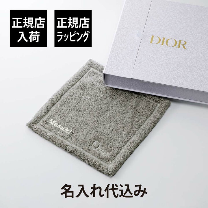 楽天市場】【正規店入荷】【名入れ代込】Dior ディオール ウォッシュ 