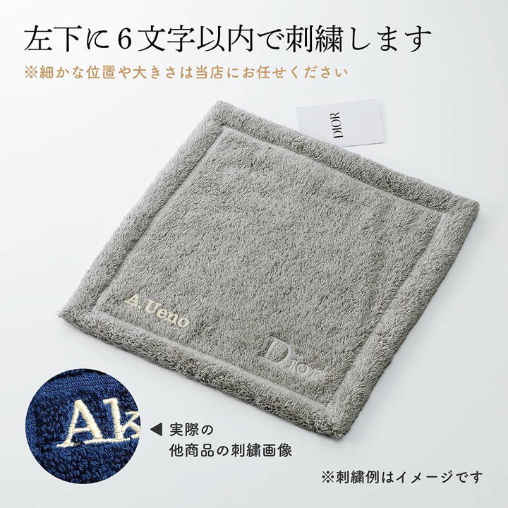 楽天市場】【正規店入荷】【名入れ代込】Dior ディオール ウォッシュ  