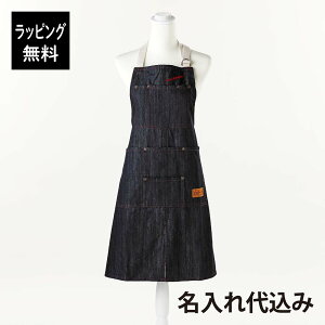 【ラッピング無料】【名入れ代込み】DULTON ダルトン MW ワーク エプロン デニム名前 名入れ 刺繍 父の日 母の日 キャンプ アウトドア 名入れギフト プレゼント 誕生日 記念日 記念品 お祝い
