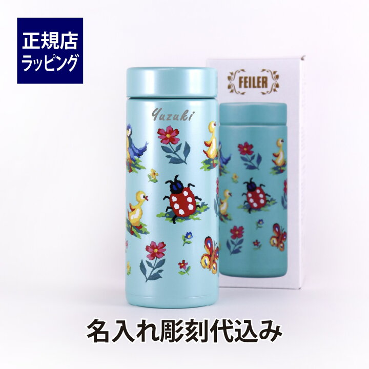 楽天市場】【名入れ代込み】【正規品ラッピング無料】FEILER 