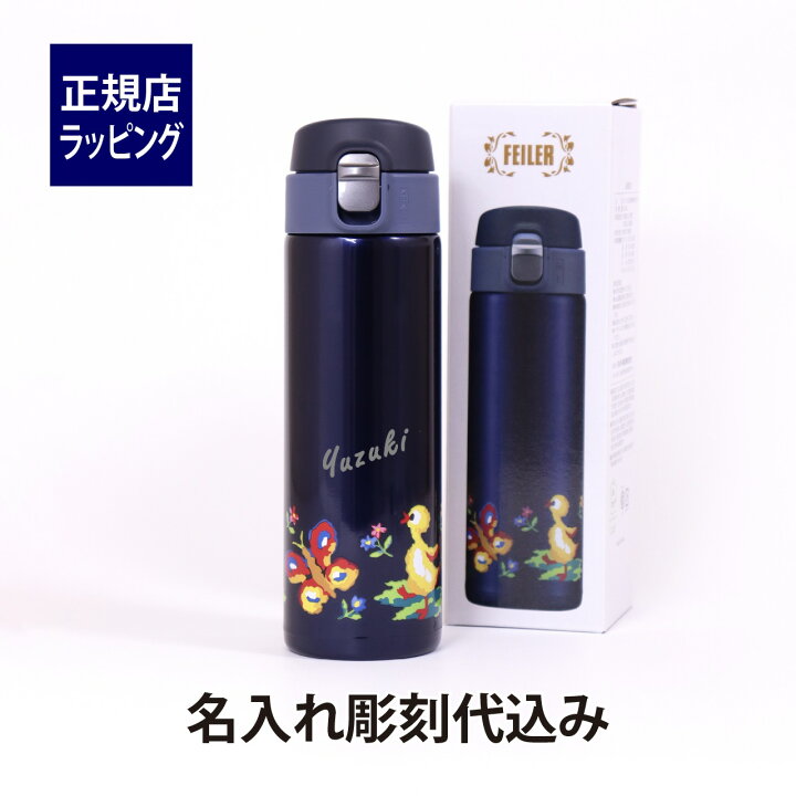楽天市場】【名入れ代込み】【正規品ラッピング無料】FEILER 