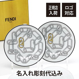 【正規店入荷】【名入れ代込】【ロゴ対応】FENDI フェンディ オーロック ブレッドプレート ペア 16cm名前 彫刻 刻印 名入れ ギフト プレゼント 結婚祝 両親贈呈品 高級 ブランド 記念品 法人記念品 正規品 結婚記念日 受賞祝 ペアギフト ノベルティ 限定デザイン