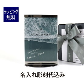 GEORG JENSEN ジョージ・ジェンセン SKY ピクチャーフレーム 10x15cm 名入れ彫刻代込み名入れ 名前 刻印 名入れギフト プレゼント 結婚祝 記念日 出産祝 法人記念品 お祝い 内祝い 写真立て フォトスタンド フォトフレーム 両親贈呈品 おしゃれ シンプル