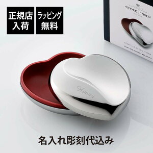 �y���K�X���ׁz�y������㍞�zGEORG JENSEN �W���[�W�E�W�F���Z�� �n�[�g �{�b�N�X S�a���� �����j �����L�O�� ���� ���� ���o�� ���j�� �v���[���g �M�t�g �L�O�� �@�l ���� �u�����h �a���j ��