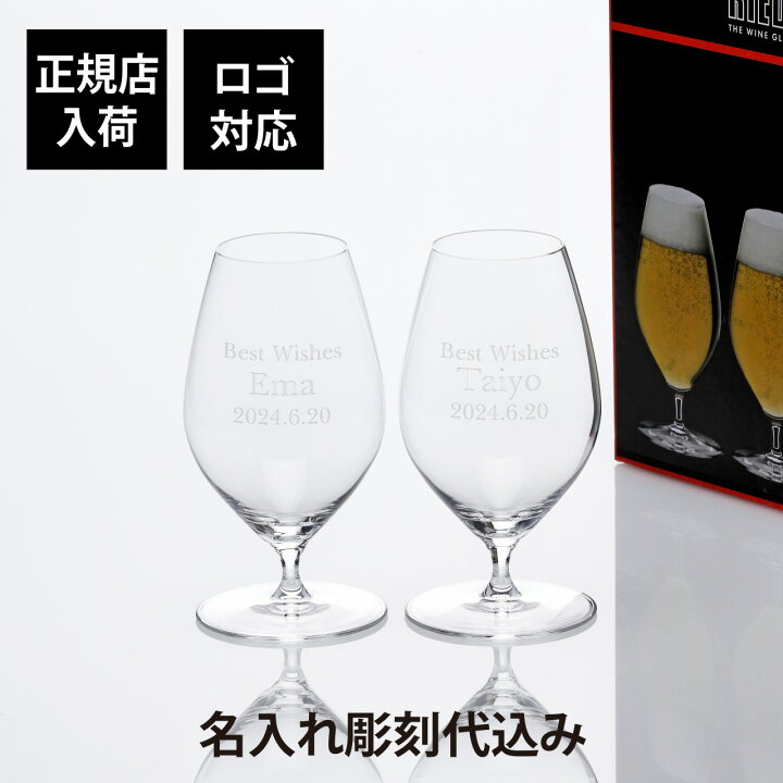楽天市場】【正規店入荷】【名入れ代込】【ロゴ対応】RIEDEL リーデル 