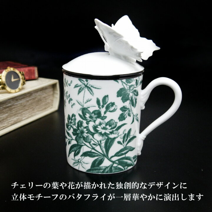 楽天市場 Gucci グッチ ハーバリウム バタフライ マグカップ グリーン 名入れ彫刻代込み正規品 Box付 ラッピング無料名入れ プレゼント ギフト お祝い 誕生日 記念日 記念品 マグ フタ付 リチャードジノリ 陶器 エッチングファクトリーハマ