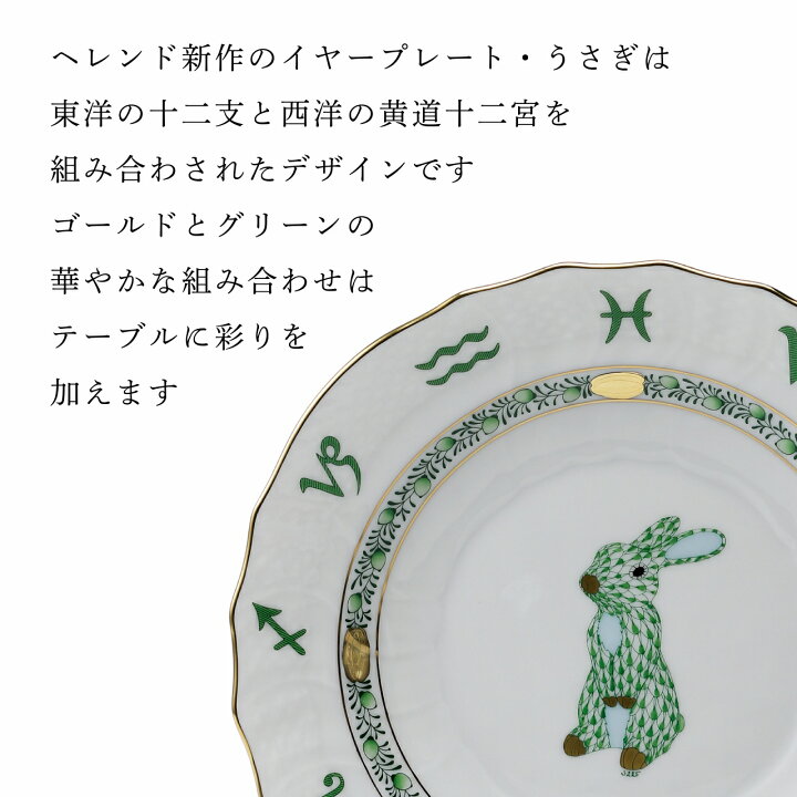 楽天市場】【名入れ代込み】【正規店ラッピング無料】HEREND ヘレンド 
