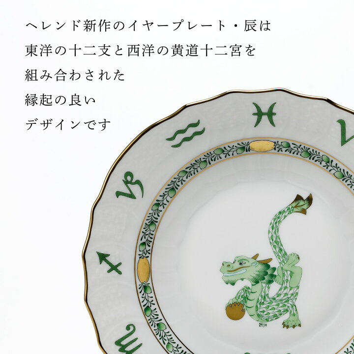 楽天市場】【名入れ代込み】【正規店ラッピング無料】HEREND ヘレンド 