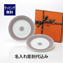 楽天市場】エルメス デザートプレートの通販