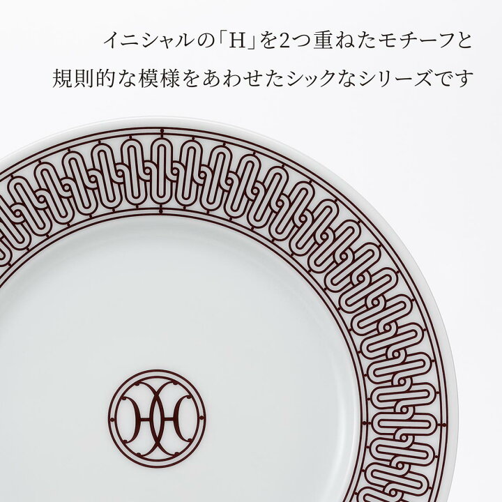 楽天市場】エルメス HERMES アッシュデコ Hデコ デザートプレート 