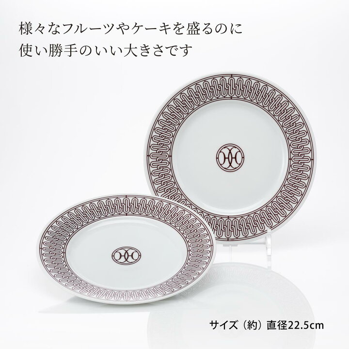 楽天市場】エルメス HERMES アッシュデコ Hデコ デザートプレート  