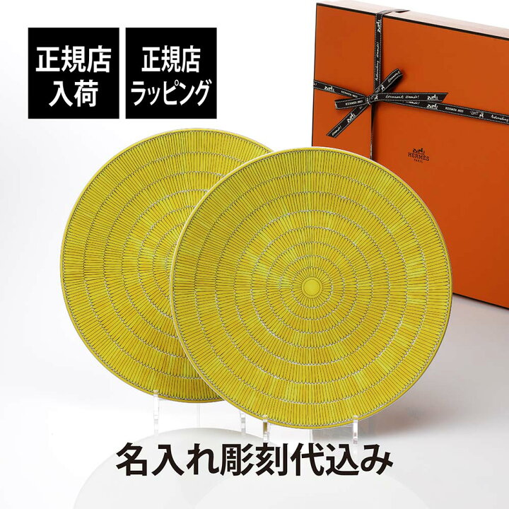 楽天市場】【正規店入荷】【名入れ代込】Hermes エルメス ソレイユ  
