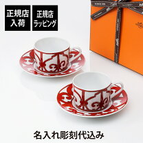 楽天市場】エルメス ガダルキヴィール（マグカップ・ティーカップ 
