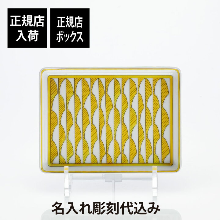 楽天市場】【正規店入荷】【名入れ代込】HERMES エルメス ソレイユドゥ 
