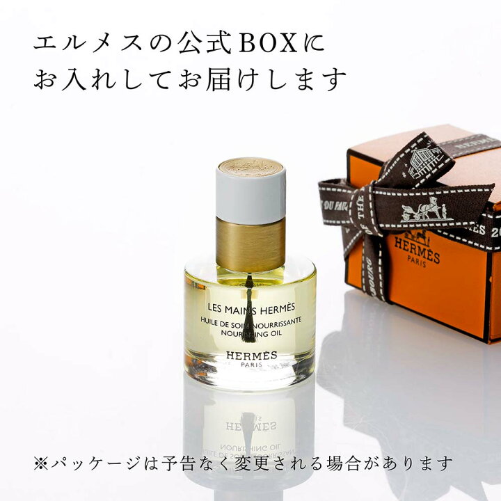 楽天市場】【正規店入荷】【名入れ代込】HERMES エルメス ネイル 