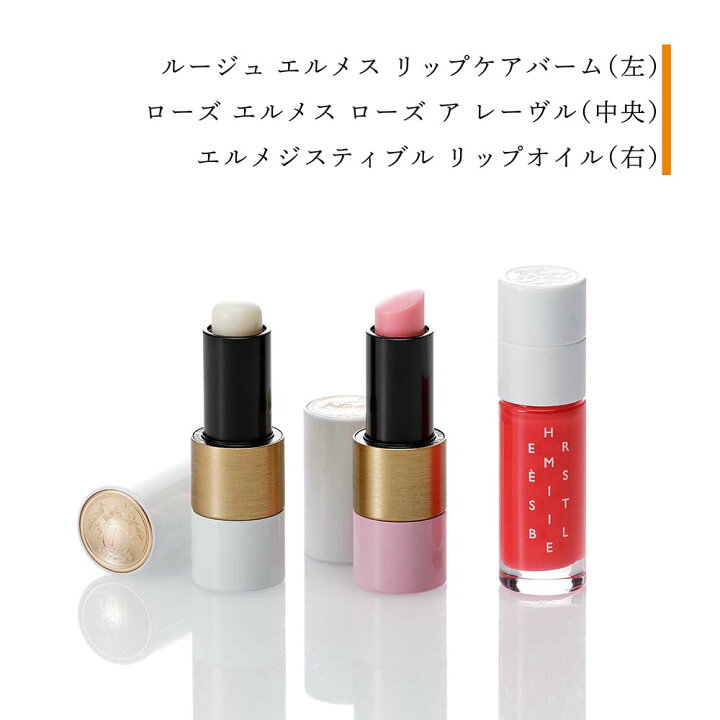 楽天市場】【正規店入荷】【名入れ代込】HERMES エルメス ルージュ  