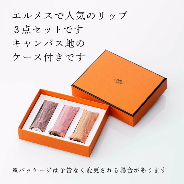 楽天市場】【正規店入荷】【名入れ代込】HERMES エルメス ルージュ 