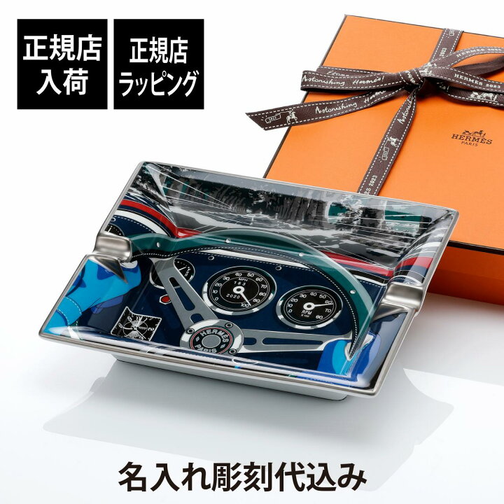 楽天市場】【正規店入荷】【名入れ代込】HERMES エルメス ナショナル7  