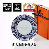 楽天市場】エルメス プレートの通販