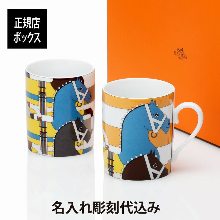 楽天市場】【正規品】【名入れ代込み】HERMES エルメス 
