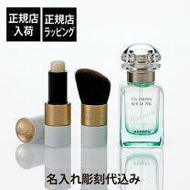 楽天市場】エルメス リップケアバームの通販