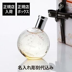 �y���K�X���ׁz�y������㍞�zHERMES �G�����X �I�[ �h �g���� �I�[ �f �������F�C�� 30ml���O ������ ���� ���� ������M�t�g �v���[���g �a���� �L�O�� �L�O�i ���j�� ���Əj ��̓� �z���C�g