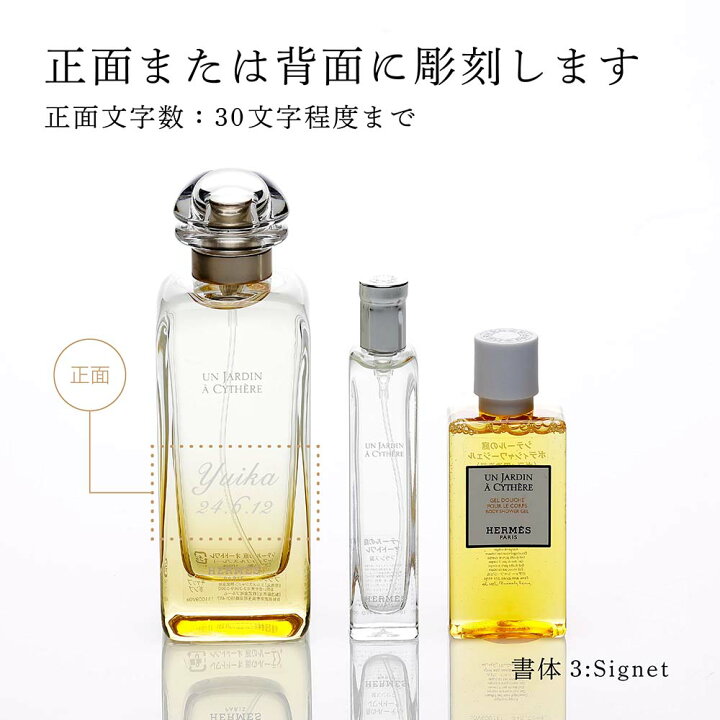 楽天市場】【正規店入荷】【名入れ代込】HERMES エルメス シテールの庭 