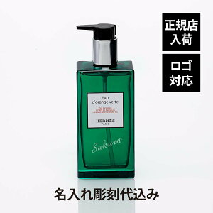 yKXׁzy㍞zySΉzHermes GX wA{fB V[WF I[ hW Fg KX{g 200ml   Mtg v[g  uh L