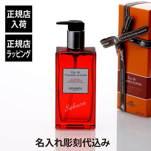 yKXׁzy㍞zHermes GX wA{fB V[WF I[ hD o[u GJbg KX{g 200ml   Mtg v[g  uh LOi 
